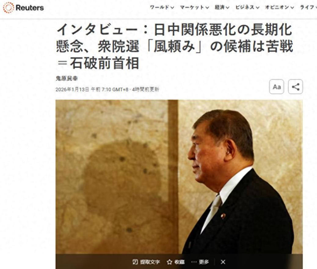 MK体育-78:18！石破茂力挺高市：无需道歉，中日关系已恶化，在野党亮剑