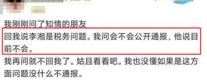 MK体育APP-李湘和“大和尚”的瓜！